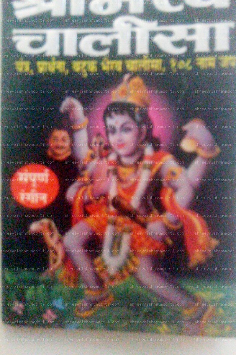 Bheru Marble Moorti